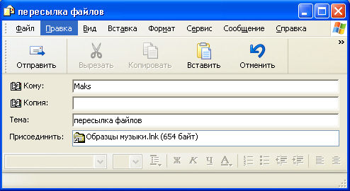 Сообщение, содержащее два файла разных типов