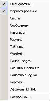 Контекстное меню
