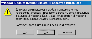 Диалоговое окно Установка Windows Update