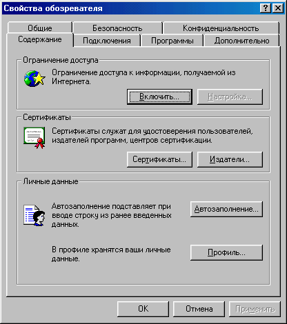 Окно Свойства обозревателя, вкладка Содержание