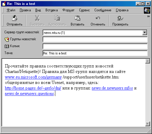 Окно ответа на сообщение 