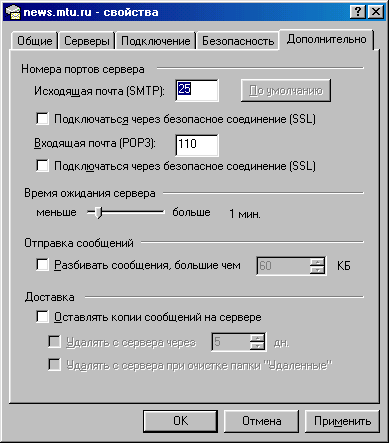 Окно Свойства, вкладка Дополнительно