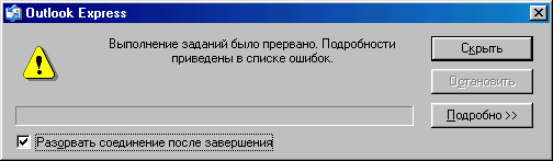 Загрузка сообщений