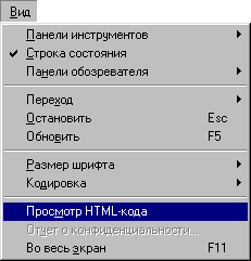 Контекстное меню в Microsoft Internet Explorer 6.0