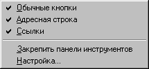 Контекстное меню 