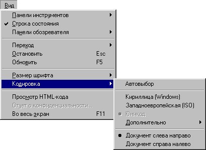 Выбор кодировки