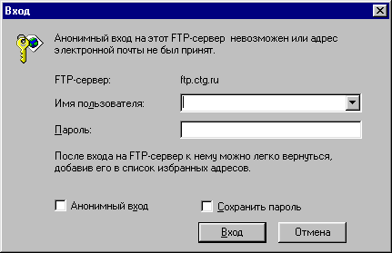 Окно Вход 