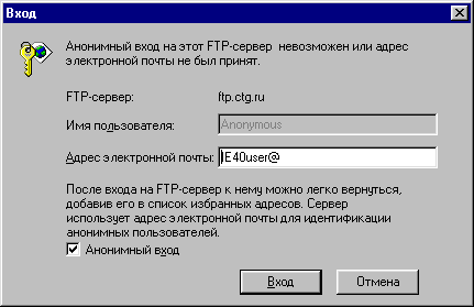 Окно Вход 