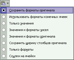 Копирование формул