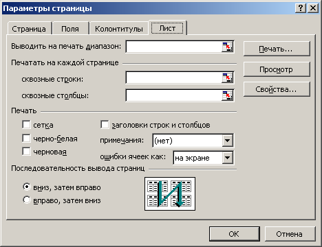 Настройка автоповтора заголовков