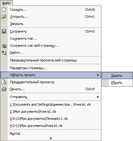 Задание диапазона печати