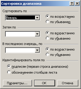 Настройка условия сортировки