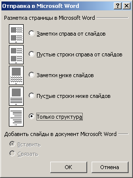 Выбор разметки страницы