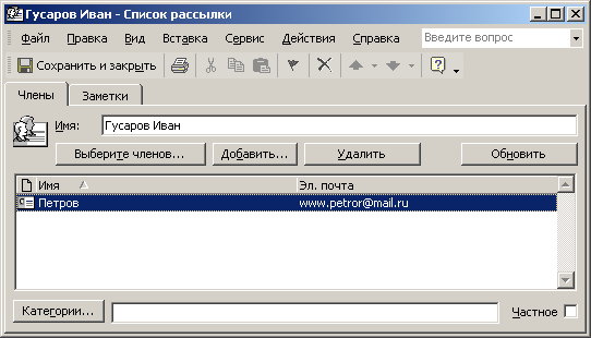Список рассылки