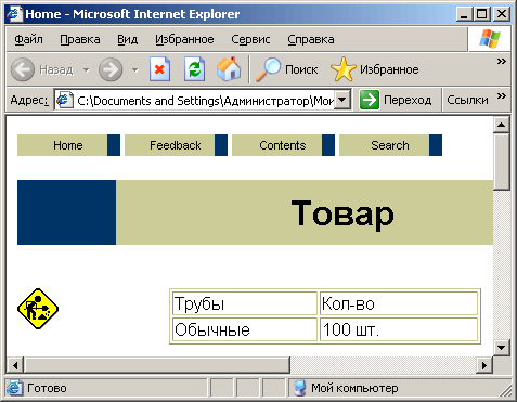 Описание ассортимента труб