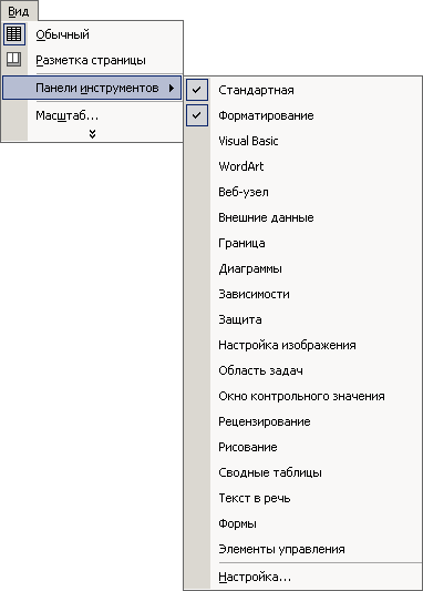 Строка меню и раскрывающиеся списки команд