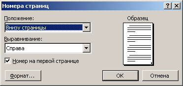 Добавление нумерации страниц
