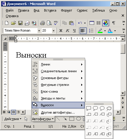 Изменение формы и расположения фигур