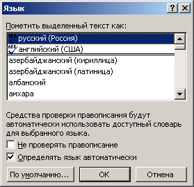 Выбор языка
