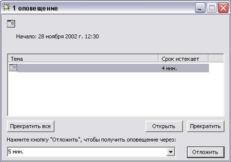 Диалоговое окно оповещение