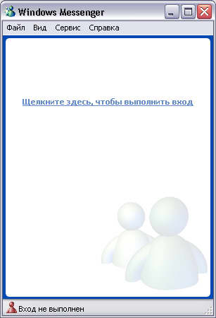 Окно приложения MSN Messenger 