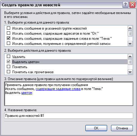 Новое правило новостей 