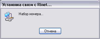 Диалоговое окно Установка связи с ММТ 