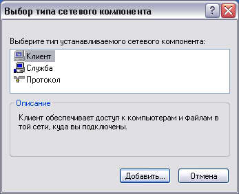 Диалоговое окно Выбор типа компонента 
