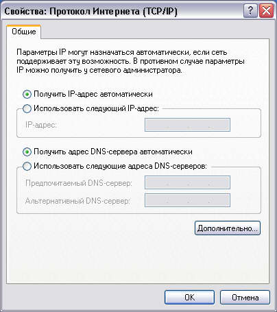 Вкладка IP-адрес диалогового окна Свойства: TCP/IP 