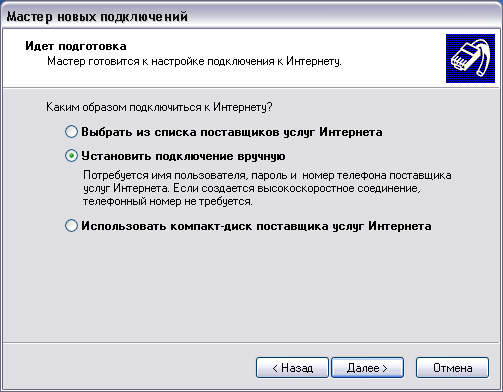 Диалоговое окно Новое соединение 
