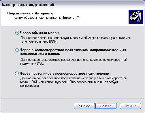 Диалоговое окно Новое соединение 