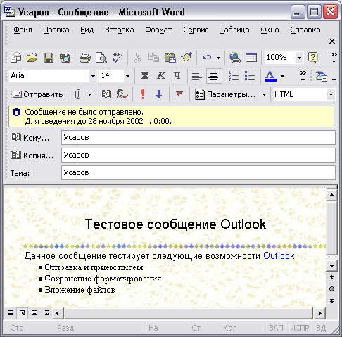 Ответное сообщение 