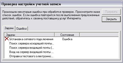 Диалоговое OKHO Test Account Settings 