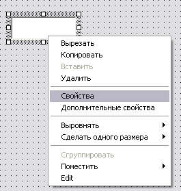 Добавление элементов управления