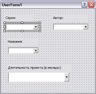 Раскрывающийся список
