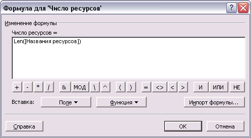 Настраиваем формулу для определения числа ресурсов