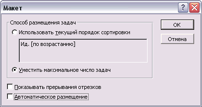 Диалоговое окно настройки дополнительных параметров календаря