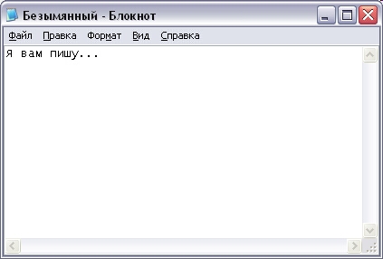 Ввод текста в простейшем редакторе