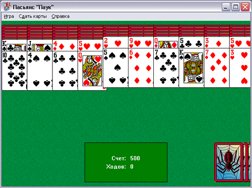 Рабочее окно пасьянса Паук (Spider Solitaire)