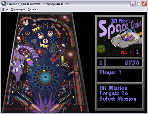Окно программы Пинбол (Pinball)