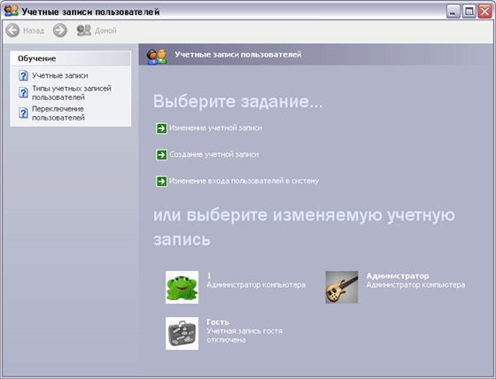 Работа с пользователями