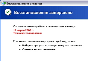 Восстановление и заключительный диалог
