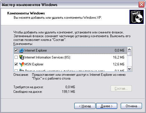 Удаление компонент Windows и программ