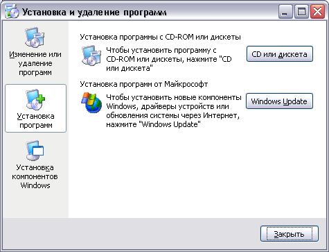 Добавление программы