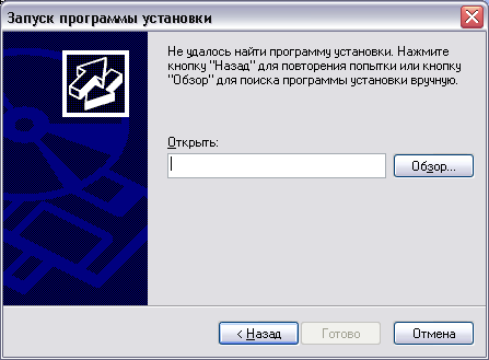 Диалоги мастера установки программ