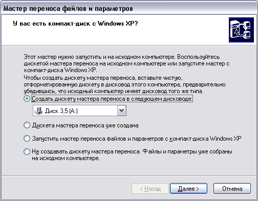 Выбор носителя и файлов