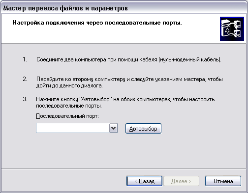 Выбор носителя и файлов