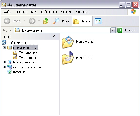 Рабочее окно проводника Windows