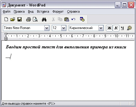 Открытый документ