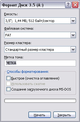 Сообщение об ошибке чтения с дискеты